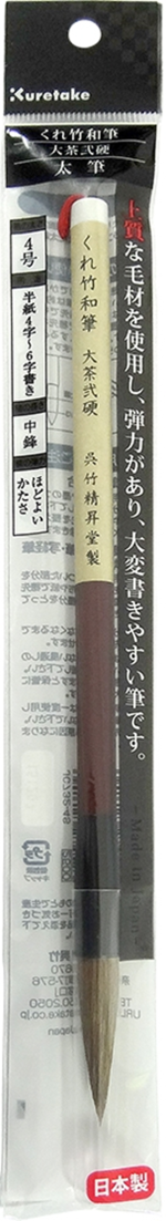 Zıg Suluboya Fırçası Wahıtsu No:4 Kalın Sjc732-4s - Görsel 2