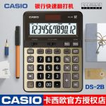 Casio Ds-2b Masaüstü Hesap Makinesi 12 Hane - Görsel 4